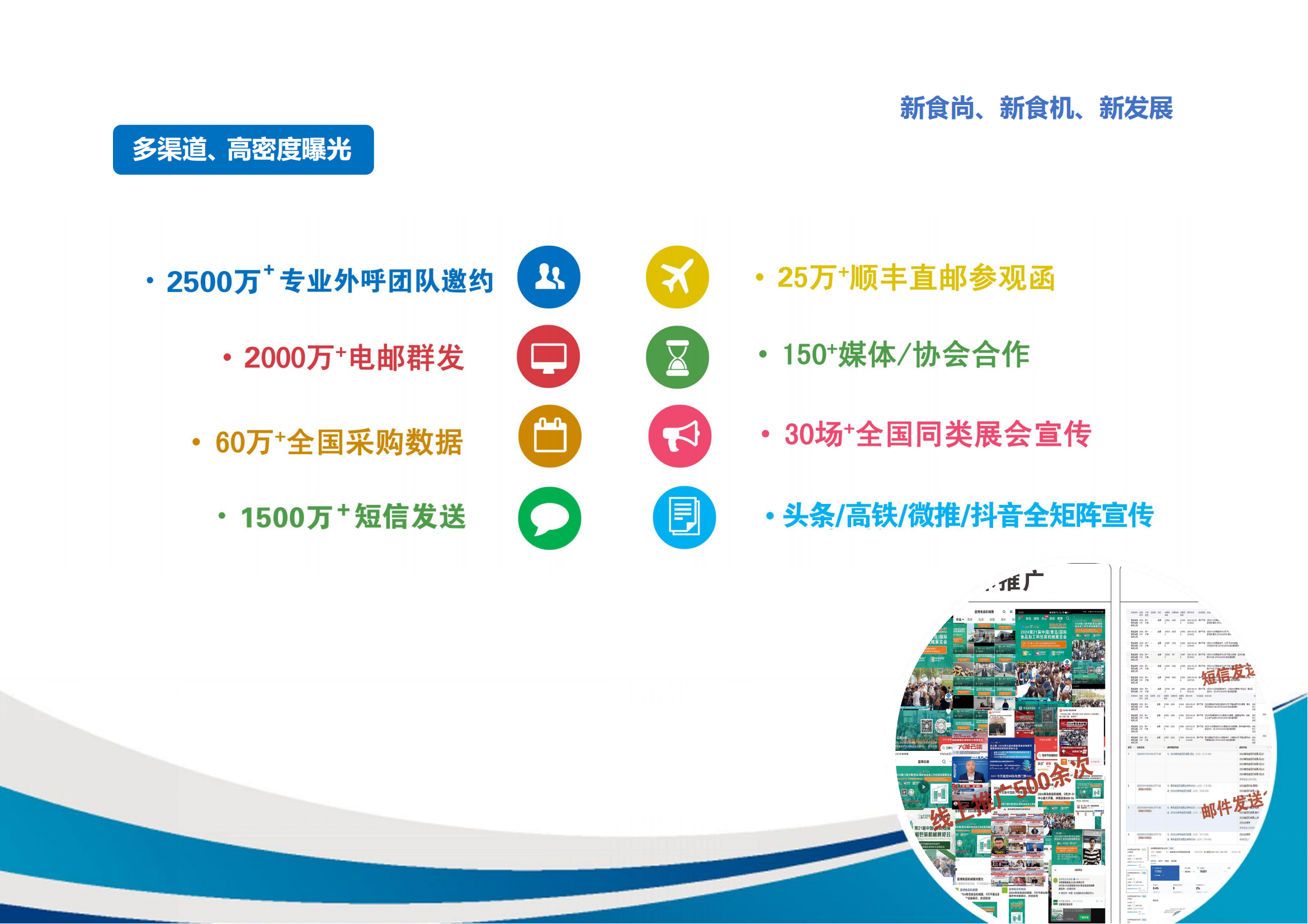 2025第22屆中國食品機械邀請函_08.png